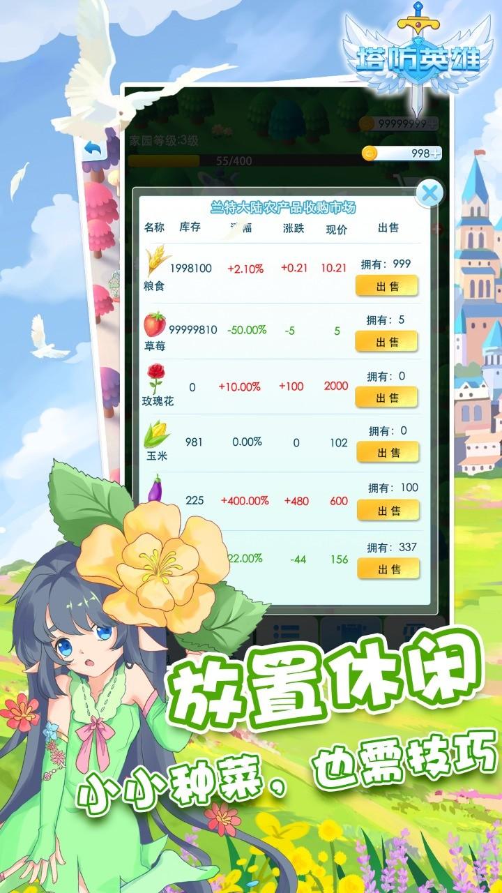 守塔不能停bt修改版