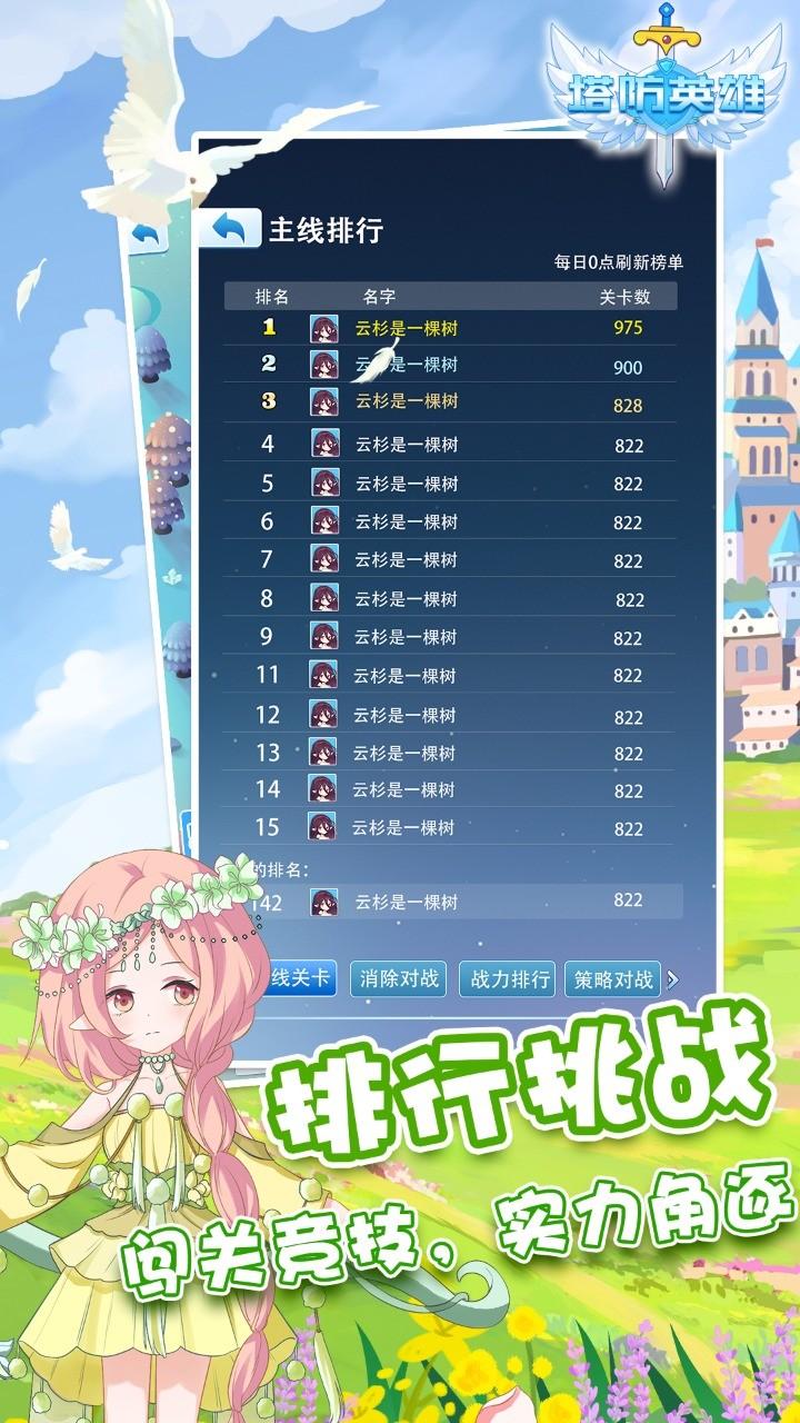 守塔不能停bt修改版