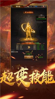 烈火传奇挂机版