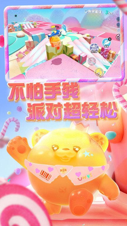 蛋仔派对最新版