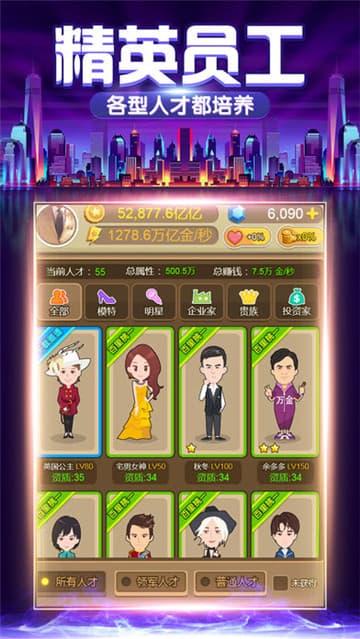 老板来了修改版无限内购