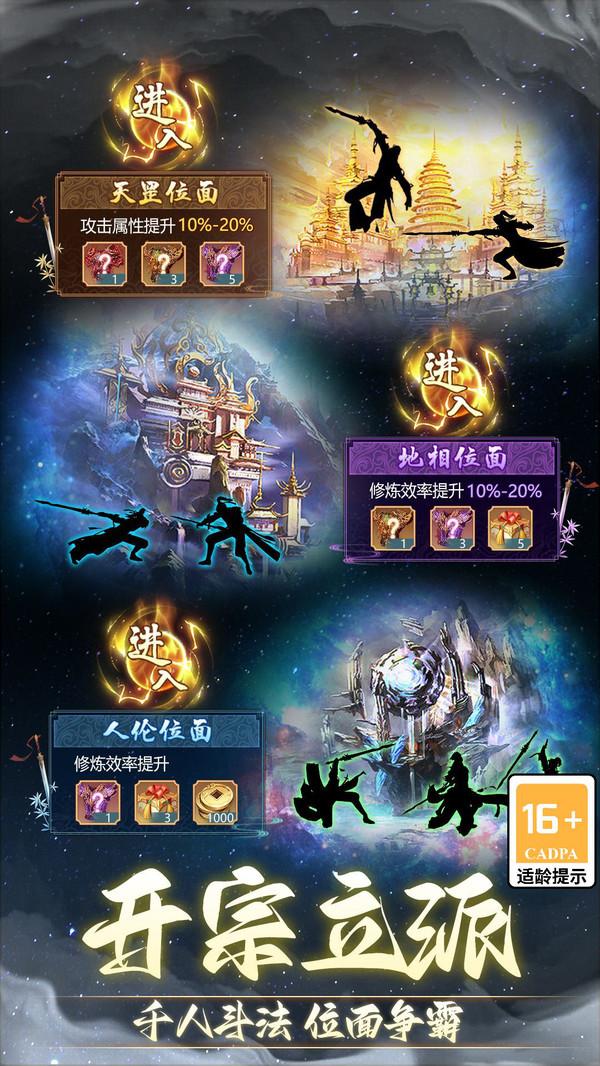 非神勿扰手机安装中文版