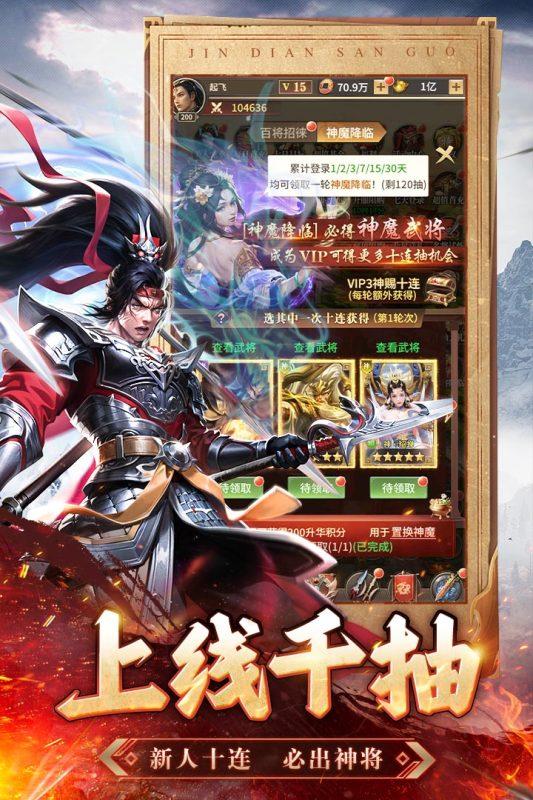 王师逐鹿正版手游