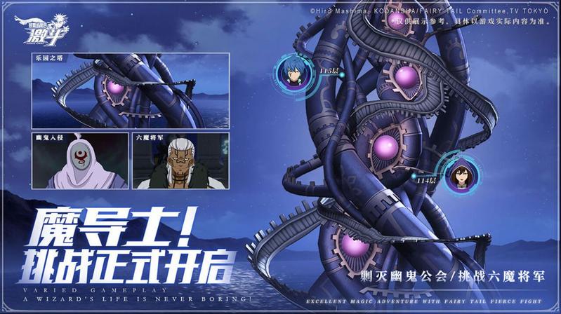 妖精的尾巴激斗公测版