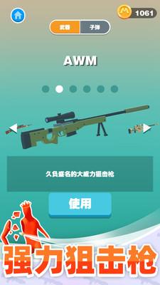 巨人猎手手机版