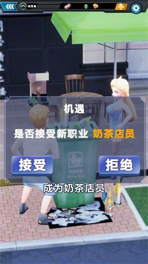 周某打工记手游