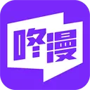 咚漫漫画app正版最新版