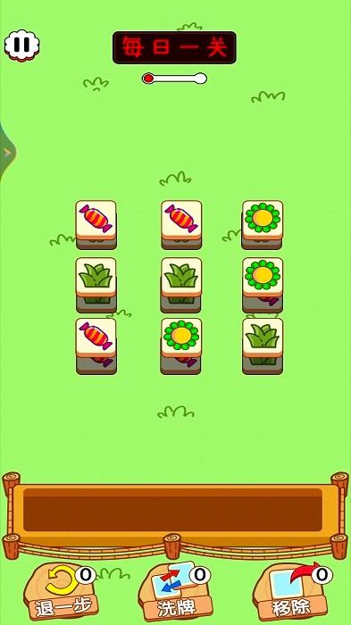 拯救小羊羊手游