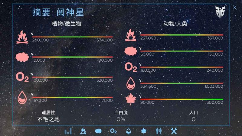 飞跃星球