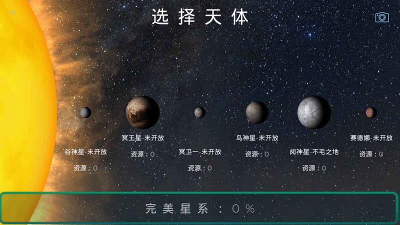 飞跃星球