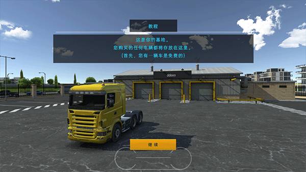 模拟驾驶2安装最新版