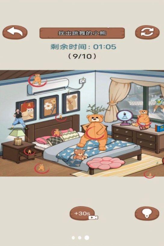 全能找茬王游戏