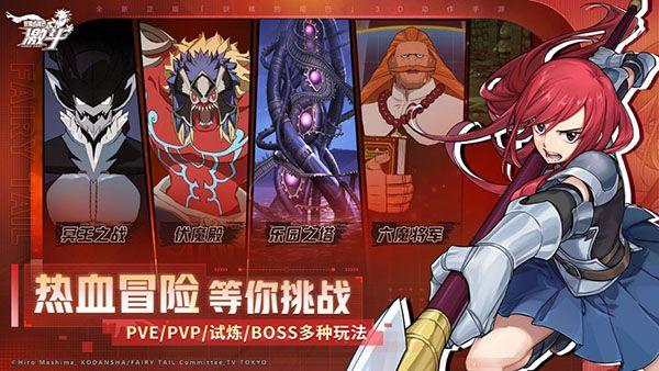 妖精的尾巴激斗手机版