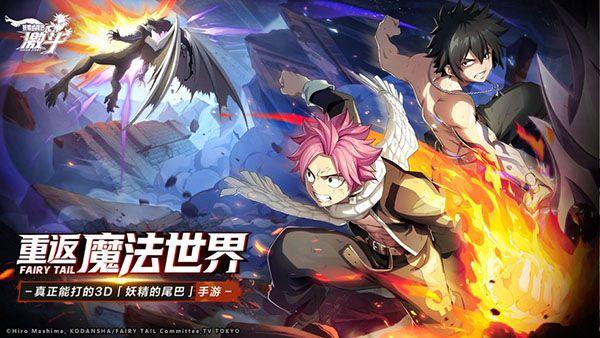 妖精的尾巴激斗手机版