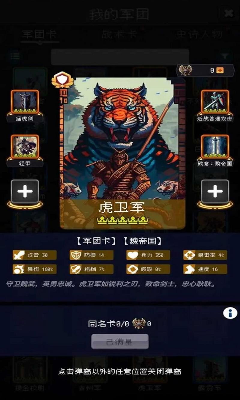 帝国的第99次重生正版