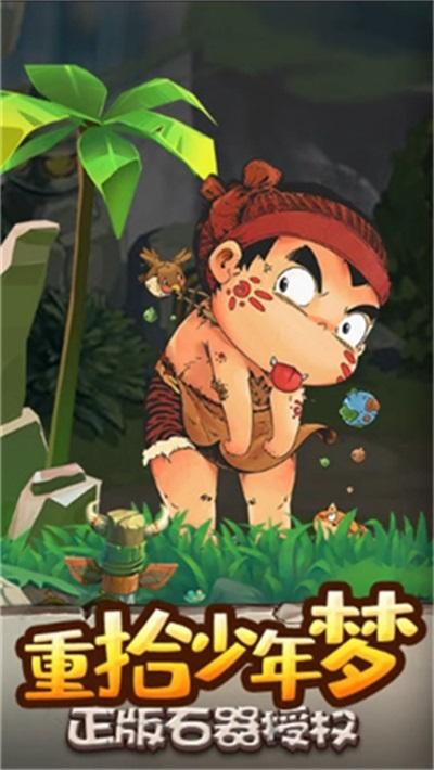 遗迹大冒险手机版