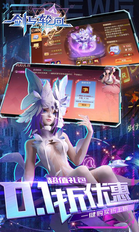 剑与轮回刷充免单版