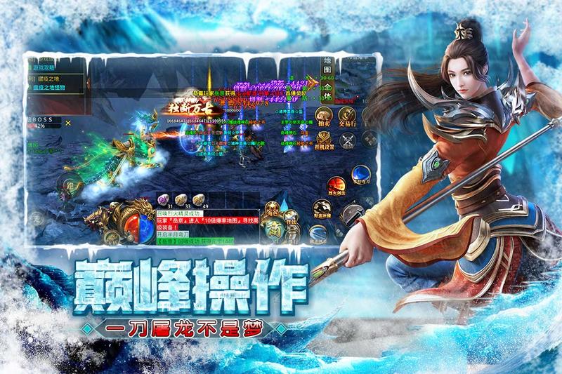 屠龙圣域之百亿超变手游