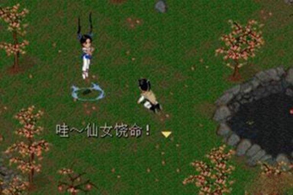 仙剑奇侠传1游戏