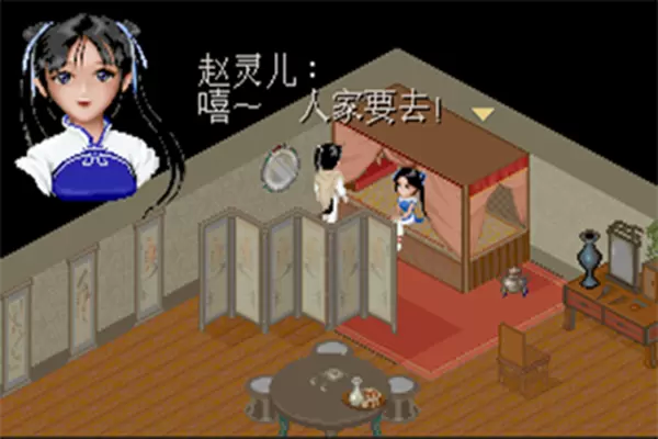 仙剑奇侠传1游戏