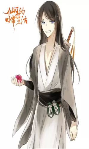 仙王的日常生活免费版