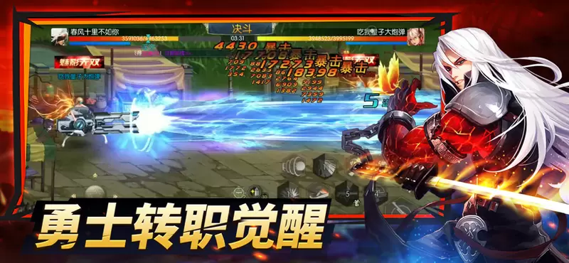 阿拉德之怒游戏安卓版