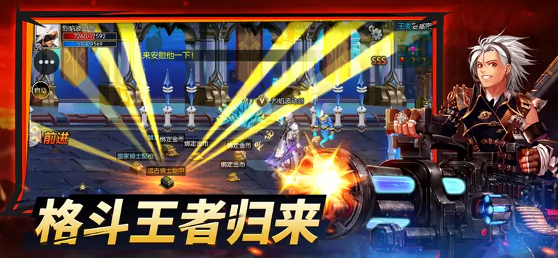 阿拉德之怒游戏安卓版