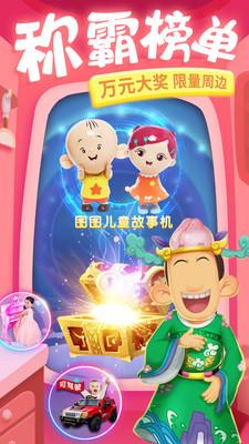 大耳朵图图美食酷跑