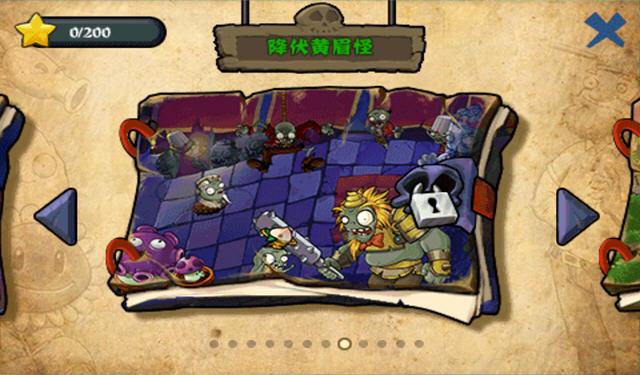 植物大战僵尸西游版正版