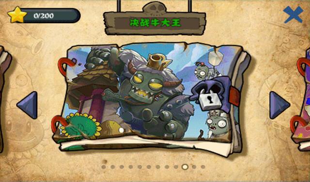 植物大战僵尸西游版正版