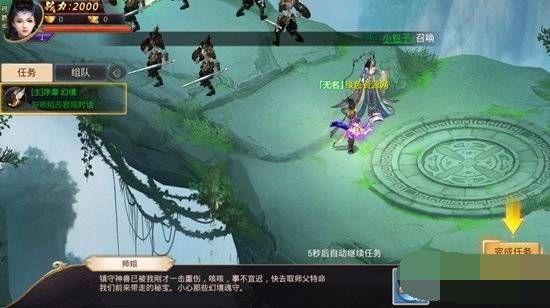 九仙梦回录红包版