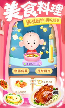 大耳朵图图美食酷跑