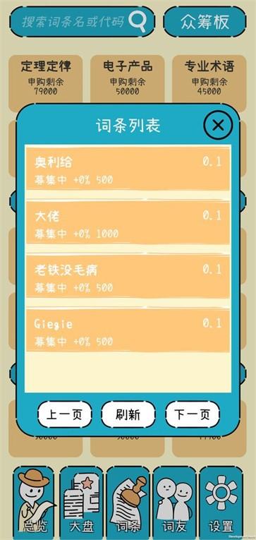 文字的价值手游