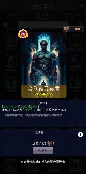 帝国的第99次重生手游