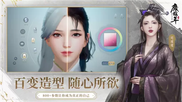 庆余年国际版最新版