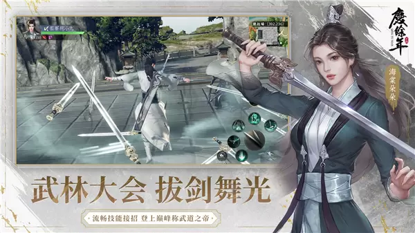 庆余年国际版最新版