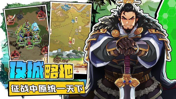 小虾米战三国手游