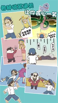 打工是不可能的手机版