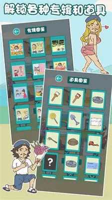 打工是不可能的手机版