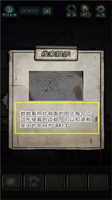 七院档案手机版