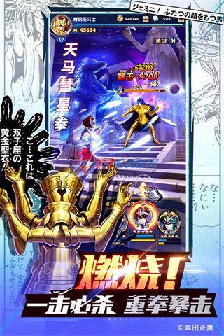 圣斗士星矢最新版
