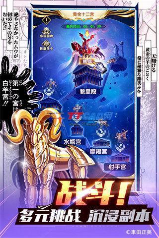 圣斗士星矢最新版