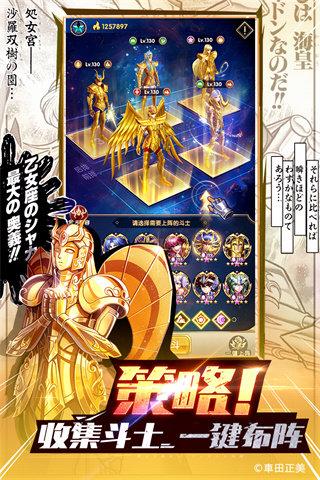 圣斗士星矢最新版