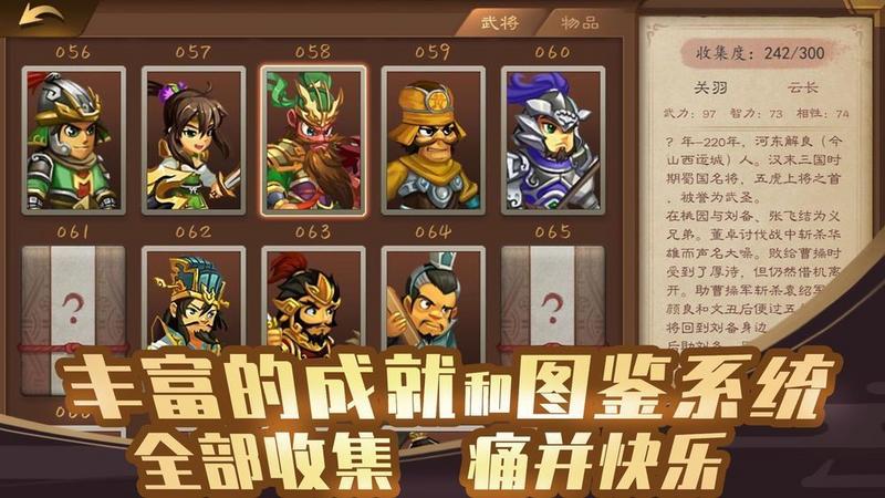 单机三国志4修改版游戏