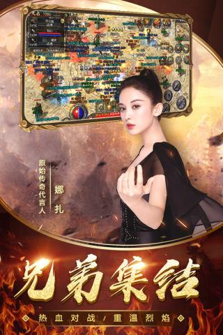 原始传奇小米版正版