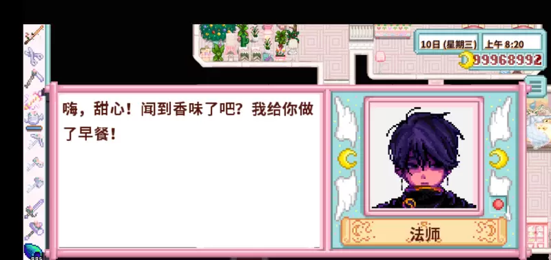 星露谷物语枫姨