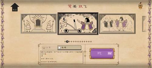 愤怒的国王手机版