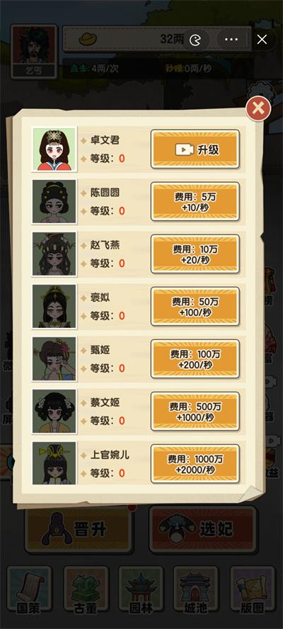 乞丐逆袭当帝王