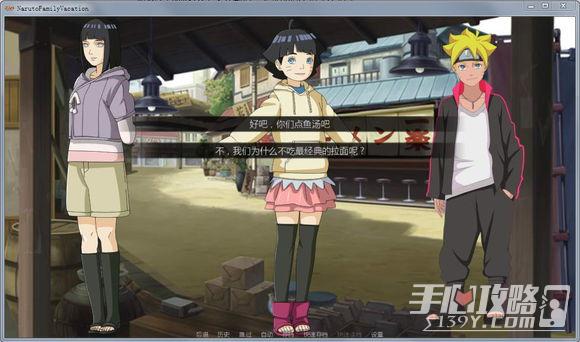 鸣人的假期生活