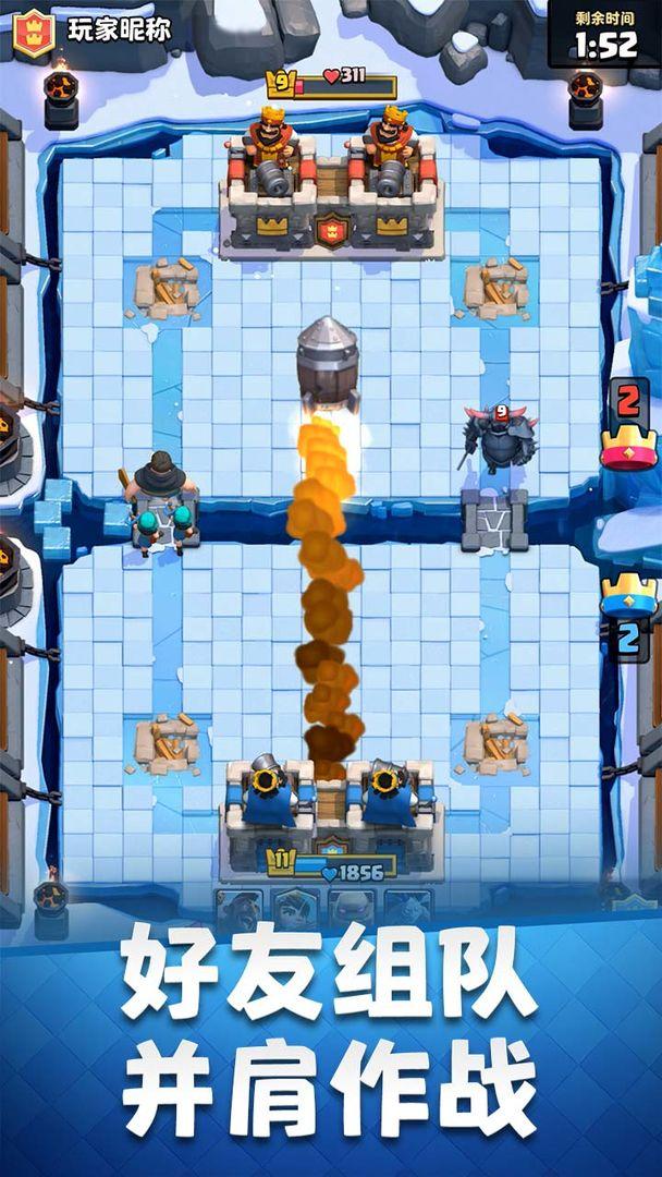 皇室战争修改版2023最新免费版